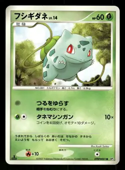 2008 Light Played Pokemon Pineco DPBP#260 Cry from the Mysterious DP5 Japanese - Image 1