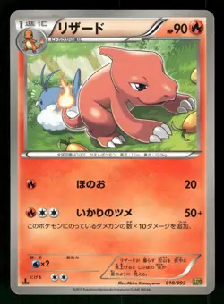 2013 Light Played Pokemon Charmeleon 010/093 EX Battle Boost EBB Japanese - Image 1