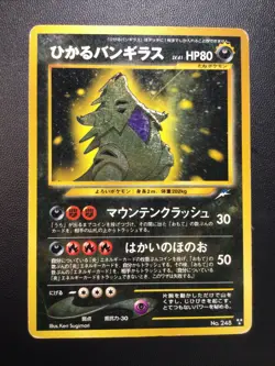 Shining Tyranitar No.248 | Neo Destiny | Japanese Pokemon Card TCG | HP - Image 1