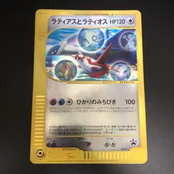 NM Latias & Latios 002/J CoroCoro Jumbo Promo Pokemon Cards Japanese - Image 1