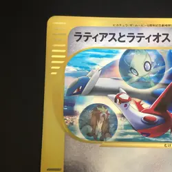 NM Latias & Latios 002/J CoroCoro Jumbo Promo Pokemon Cards Japanese - Image 3