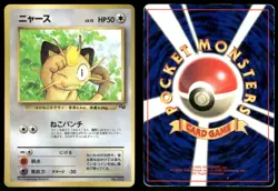 1999 Heavy Played Pokemon Meowth No. 052 Game Boy Japanese - Image 1