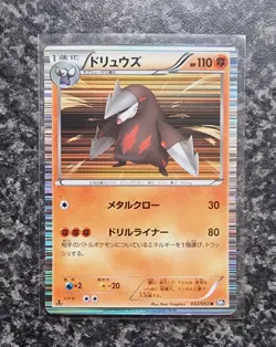 Pokemon - Excadrill - 1st Edition - 032/053 - BW1 Black Collection - Japanese NM - Image 1