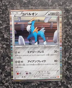 Pokemon - Cobalion - 1st Edition - 055/066 - BW2 Red Collection - Japanese - NM - Image 1