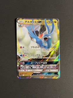 Altaria GX 061/096 RR - sm7 Sky-Splitting Charisma Pokemon Japanese 2018Op - Image 1