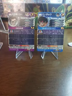 Super Dragon Ball Heroes All Forms Card Lot Of 2 Gohan/Bardock Look At Pics Good - Image 2