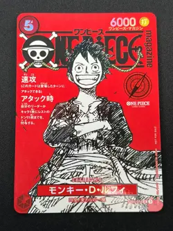 [NM] Monkey D Luffy ONE PIECE Card Game Japanese ST21-014 Magazine Promo 10N20 - Image 2