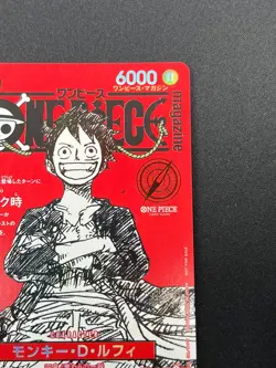 [NM] Monkey D Luffy ONE PIECE Card Game Japanese ST21-014 Magazine Promo 10N20 - Image 5
