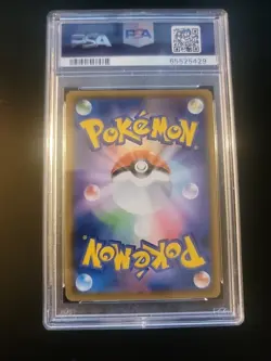 PSA 10 GEM MINT 005/025 25th Promo Bad Gyarados Pokemon Card Game Japanese - Image 2