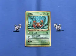 Pokemon TCG Paras No 046 Japanese Vending Series Promo 1996 (NM) Pokemon Card - Image 1