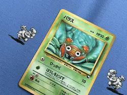 Pokemon TCG Paras No 046 Japanese Vending Series Promo 1996 (NM) Pokemon Card - Image 5