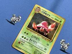 Pokemon TCG Parasect No 047 Japanese Vending Series Promo 1996 (MP) Pokemon Card - Image 5