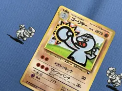 Pokemon TCG Machoke 068 Japanese Vending Series Promo 1996 (LP) Pokemon Card - Image 5