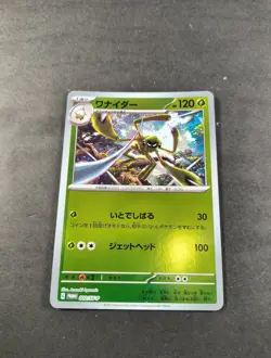 Japanese Pokemon Spidops Reverse Holo Promo Card 002/SV-P NM - Image 1
