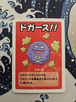 Old Maid Japanese Pokemon Center Blue Back 2023 Promo Playing Card - Koffing. - Image 1