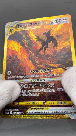 Origin Forme Dialga VSTAR 260/172 S12a Crown Zenith Japanese Pokemon Card LP - Image 2