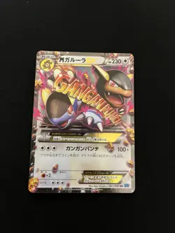 Mega Kangaskhan EX 065/080 EXC/MINT Holo Ultra Rare Japanese Pokemon Cards XY2 M - Image 1