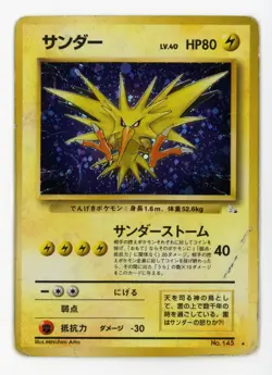 Zapdos Holo Rare #145 - Pokemon Card Japanese 1997 Fossil - Image 1