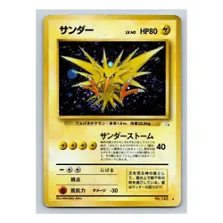 Zapdos Holo Rare #145 - Pokemon Card Japanese 1997 Fossil - Image 3