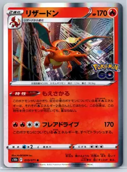 Charizard - Holo Rare - Pokemon GO s10b 010/071 151 Card NM - Image 1