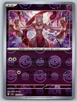 Mewtwo - Reverse Holo - Pokemon Card 151 SV2a 150/165 Akira Egawa Pokeball NM - Image 1