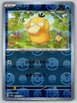 Psyduck - Reverse Holo - Pokemon Card 151 SV2a 001/165 Pokeball NM - Image 1