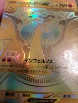 *Custom-made* High Quality,Jpn Mega Charizard "Display Card" - Image 2
