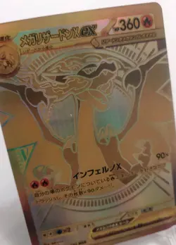 *Custom-made* High Quality,Jpn Mega Charizard "Display Card" - Image 3