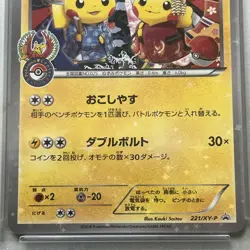 2016 Pokemon Japanese XY Promo Pokemon Center - Sama/Maika Han #221 PSA 8 NM-MT - Image 5