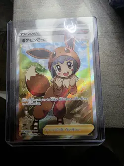 Pokemon Poke Kids 197/190 SR NM Japanese S4a: Shiny Star V - Image 1