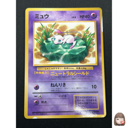 [LP] Mew Pokemon Japanese 151 Coro Coro Promo Vintage 10N8 - Image 1