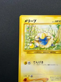 [NM] Mareep Pokemon Japanese No.179 Neo Intro Totodile Side Deck 10N10 - Image 4