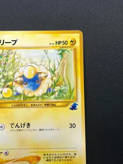 [NM] Mareep Pokemon Japanese No.179 Neo Intro Totodile Side Deck 10N10 - Image 5