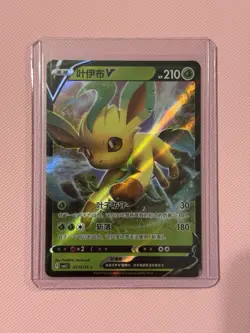 Pokemon Leafeon V 0713/15 CBB2C Chinese Gem Pack Vol 2 NM Condition Holo Rare - Image 1