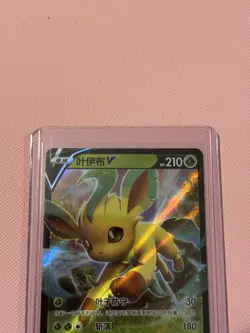 Pokemon Leafeon V 0713/15 CBB2C Chinese Gem Pack Vol 2 NM Condition Holo Rare - Image 2