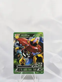 Pokemon ID Chinese Tubu Bulu SR Secret Rare Full Art Holo 158/180 - Image 1