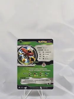 Pokemon ID Chinese Tubu Bulu SR Secret Rare Full Art Holo 158/180 - Image 2