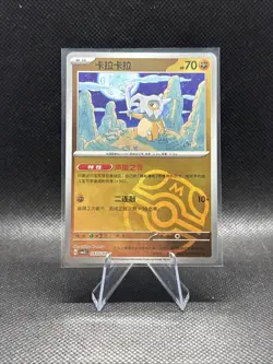 Cubone 0405/07 Master Ball Chinese Gem Pack Vol.3 CBB3C Pokemon Tcg 04 05/07 - Image 1