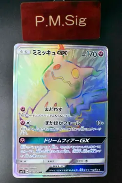 Mimikyu GX 060/050 Fairy Rise 2018 HR Full Art Holo Pokemon Card - Image 1