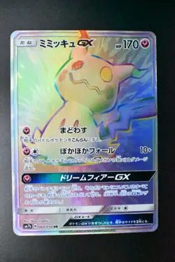 Mimikyu GX 060/050 Fairy Rise 2018 HR Full Art Holo Pokemon Card - Image 2