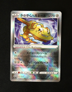 Pokemon Card - Radiant Steelix 050/071 - Dark Phantasma Japanese Holo - NM ⭐ - Image 1