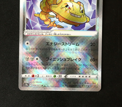 Pokemon Card - Radiant Steelix 050/071 - Dark Phantasma Japanese Holo - NM ⭐ - Image 3