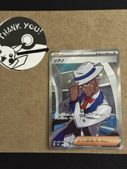 Pokemon Cards Game - Cyrano SR 127/106 SV8 Super Electric Breaker Japanese - Image 1