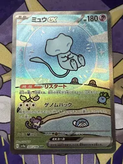 Pokemon Card Mew ex SAR 347/190 SV4a Shiny Treasure ex Japanese - Image 1
