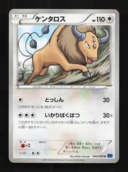 Tauros 045/060 Unlimited LP Collection X Japanese Pokemon Card TCG - Image 1