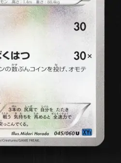 Tauros 045/060 Unlimited LP Collection X Japanese Pokemon Card TCG - Image 3