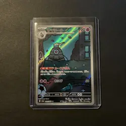 Dusclops AR 069/064 sv6a Pokemon Card Scarlet Violet Night Wanderer JP MINT - Image 1