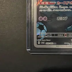 Dusclops AR 069/064 sv6a Pokemon Card Scarlet Violet Night Wanderer JP MINT - Image 5