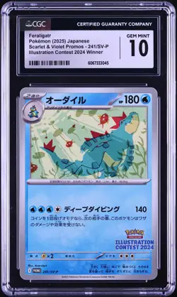 2025 Pokemon Japanese SV Promo Illustration Contest Feraligatr #241 CGC 10 GEM - Image 1