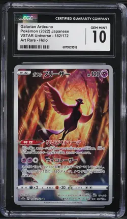 2022 Pokemon Japanese SWSH VSTAR Universe AR Galarian Articuno #182 CGC 10 GEM - Image 1
